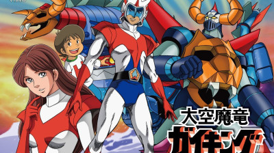 GAIKING  soundtrack ost