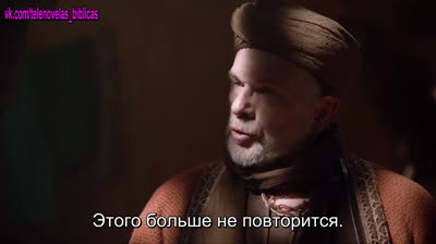 Иезавель | Jezabel - 6 серия (субтитры)