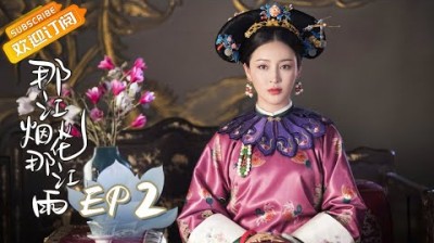 Love Story of Court Enemies ep.2