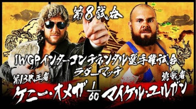 NJPW Dominion 6.19- Kenny Omega vs Michael Elgin