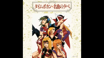 Yattaman soundtrack ost 2