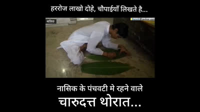 hindi parichay thorat charu datta