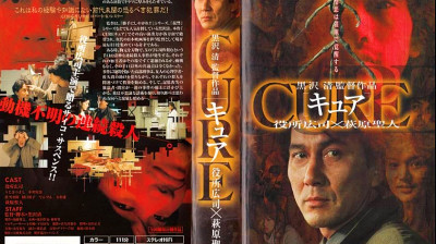 A Cura (1997) Legendado