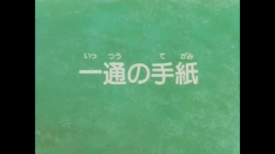 Flo La Piccola Robinson - 01 - La Lettera