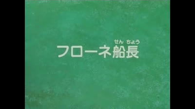 Flo La Piccola Robinson EP 05 Capitan Flo