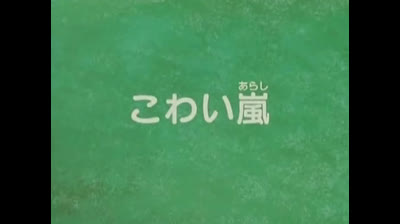 Flo La Piccola Robinson EP 06 Il tifone