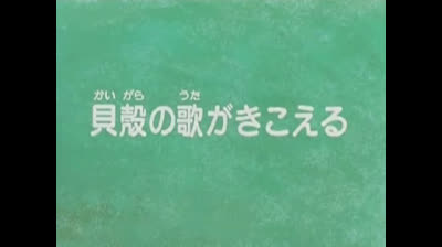 Flo, la piccola Robinson - Ep 14 - Il canto delle conchiglie