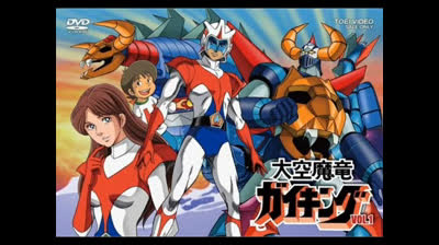 Daiku Maryu Gaiking  -  Sora no Yousai Chikyu no Mamori