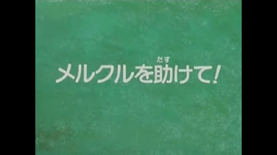 Flo, la piccola Robinson - Ep 18 - Mercre in pericolo