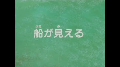 Flo, la piccola Robinson - Ep 20 - Nave in vista