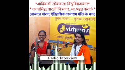 shraddha karale radio aakshwani charudatta thorat