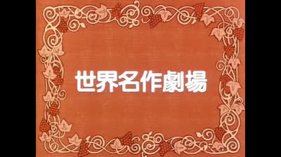 Anna dai capelli rossi 17 Anna Torna A Scuola