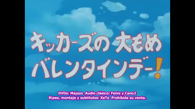 Palla Al Centro Per Rudy 20 Il Giorno Di San Valentino