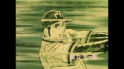 Pat la ragazza del baseball 09 10 Campionessa di Bowling la palla dei sogni