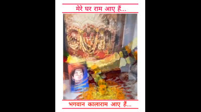 Mere ghar ram aaye hain - kalaram bhakta charu datta