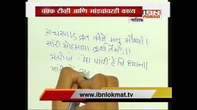 Charudatta thorat ibn lokmat