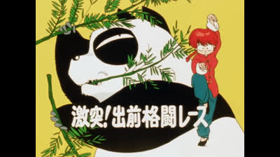 Ranma 02x01 La Corsal Ramen