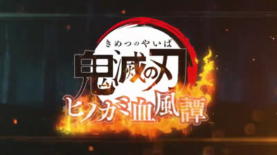 Tráiler del videojuego “Demon Slayer: Kimetsu No Yaiba”